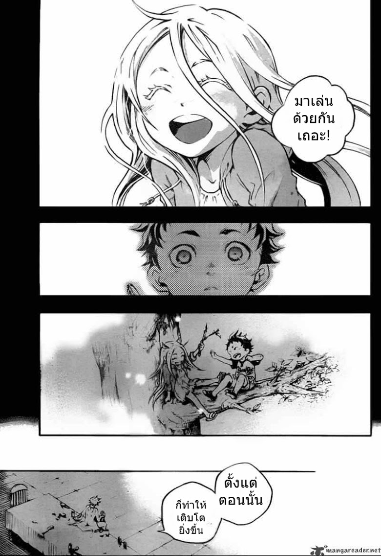 อ่าน Deadman Wonderland