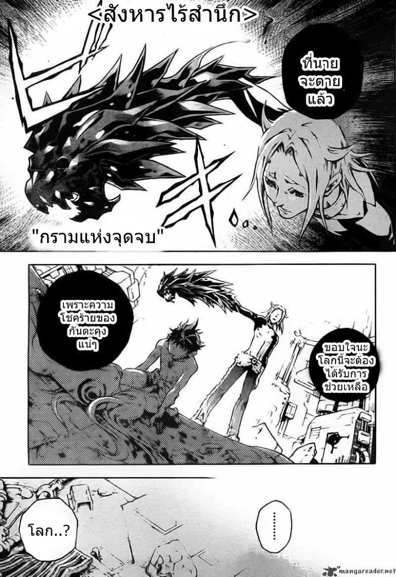 อ่าน Deadman Wonderland