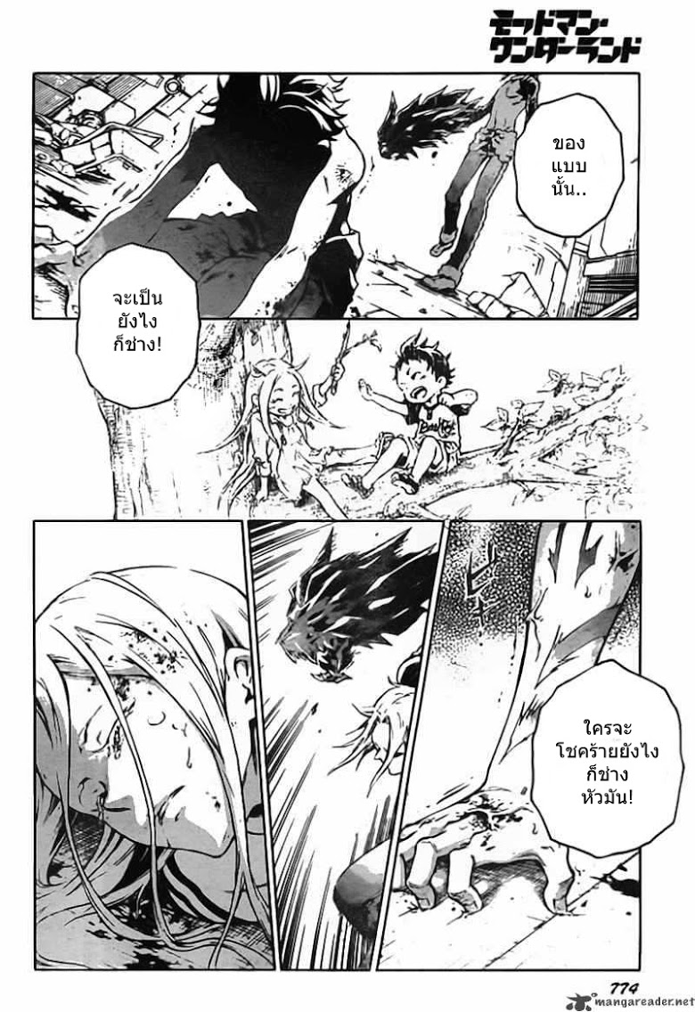 อ่าน Deadman Wonderland