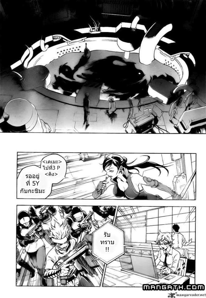 อ่าน Deadman Wonderland