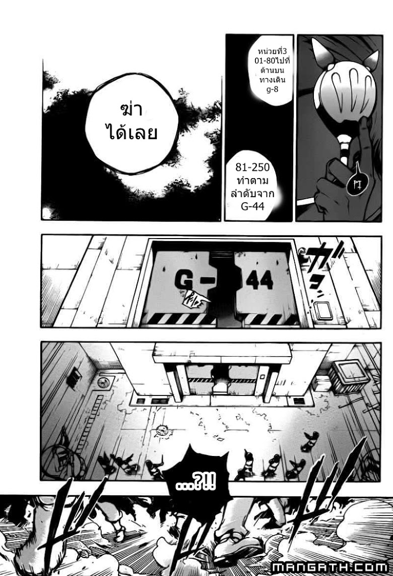 อ่าน Deadman Wonderland