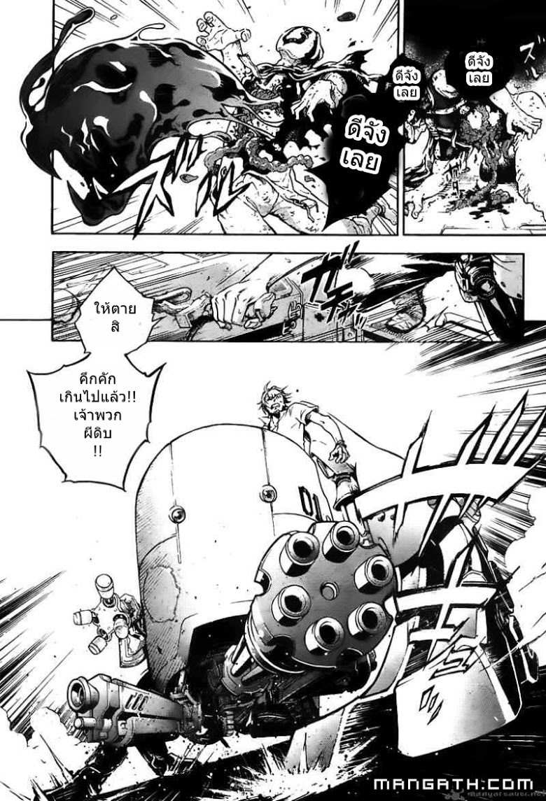 อ่าน Deadman Wonderland