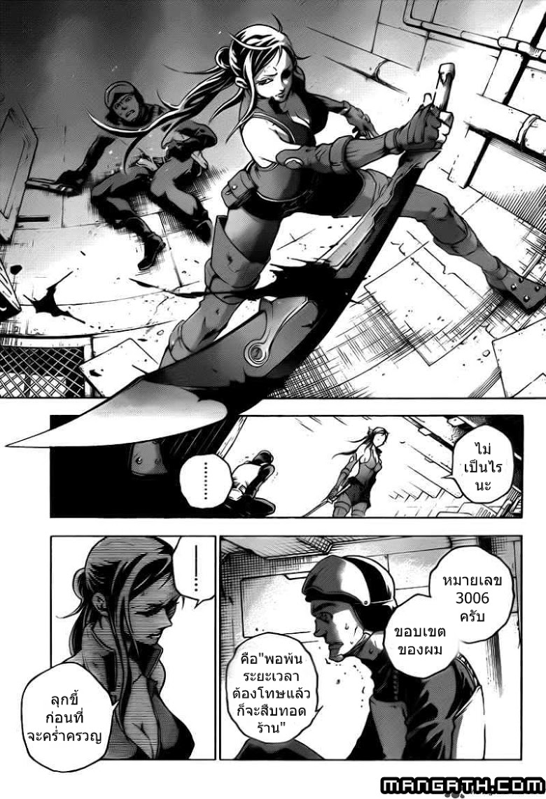 อ่าน Deadman Wonderland