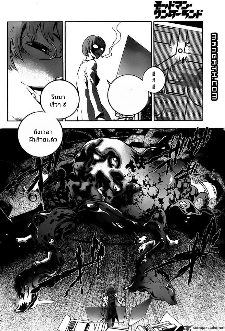 อ่าน Deadman Wonderland