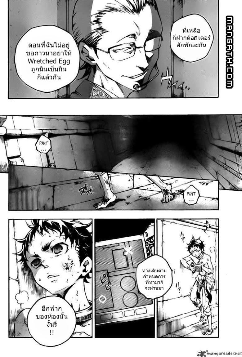 อ่าน Deadman Wonderland