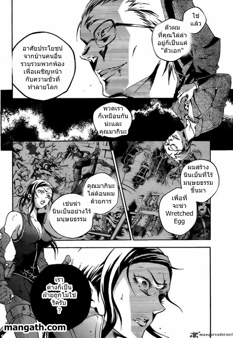 อ่าน Deadman Wonderland