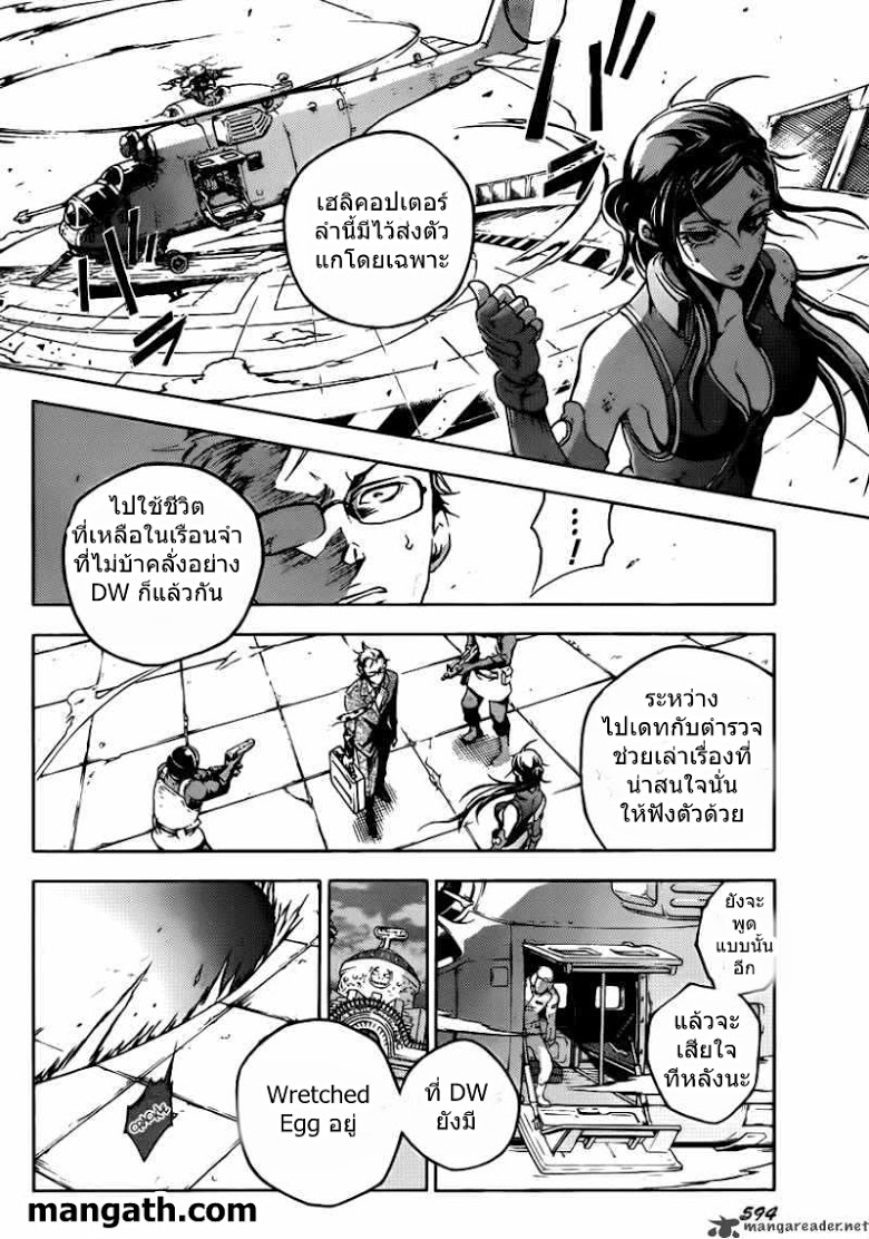 อ่าน Deadman Wonderland