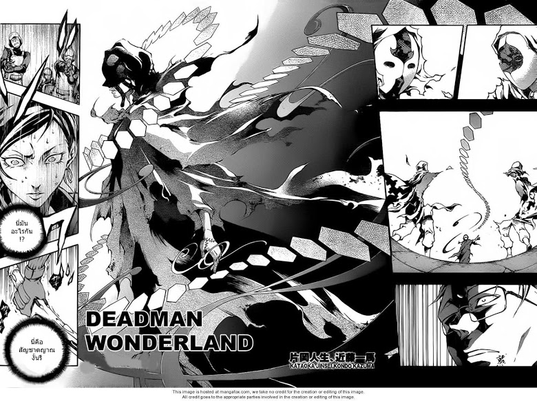 อ่าน Deadman Wonderland