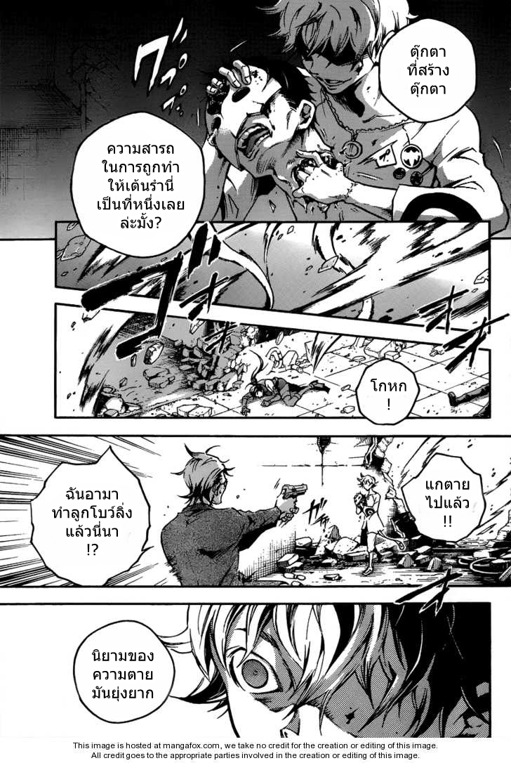 อ่าน Deadman Wonderland