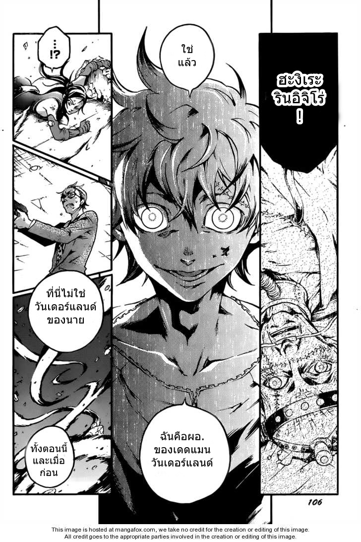 อ่าน Deadman Wonderland