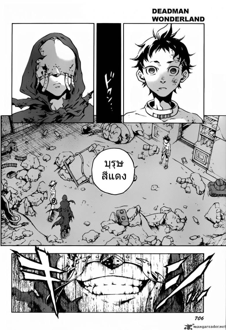 อ่าน Deadman Wonderland