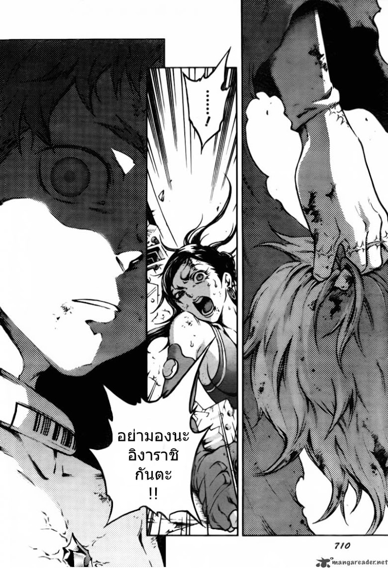 อ่าน Deadman Wonderland