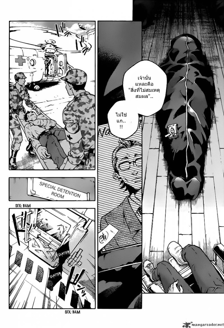 อ่าน Deadman Wonderland