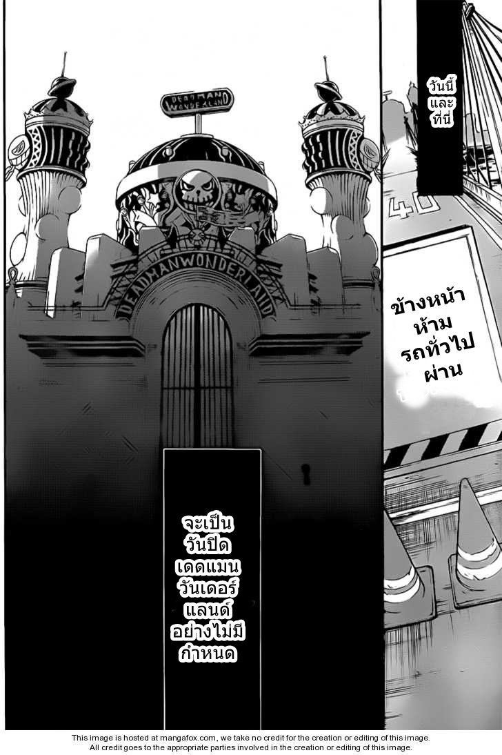 อ่าน Deadman Wonderland