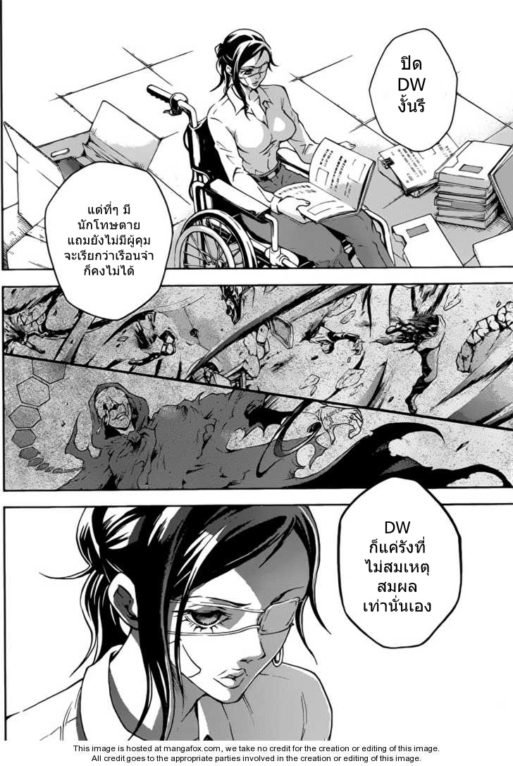 อ่าน Deadman Wonderland