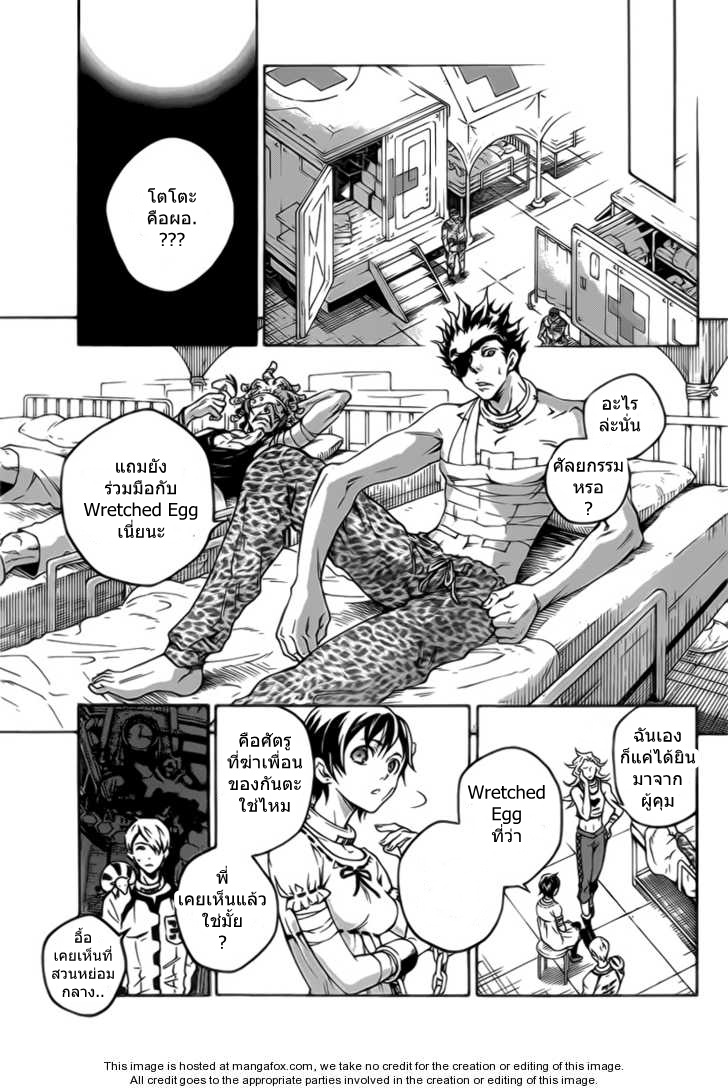 อ่าน Deadman Wonderland