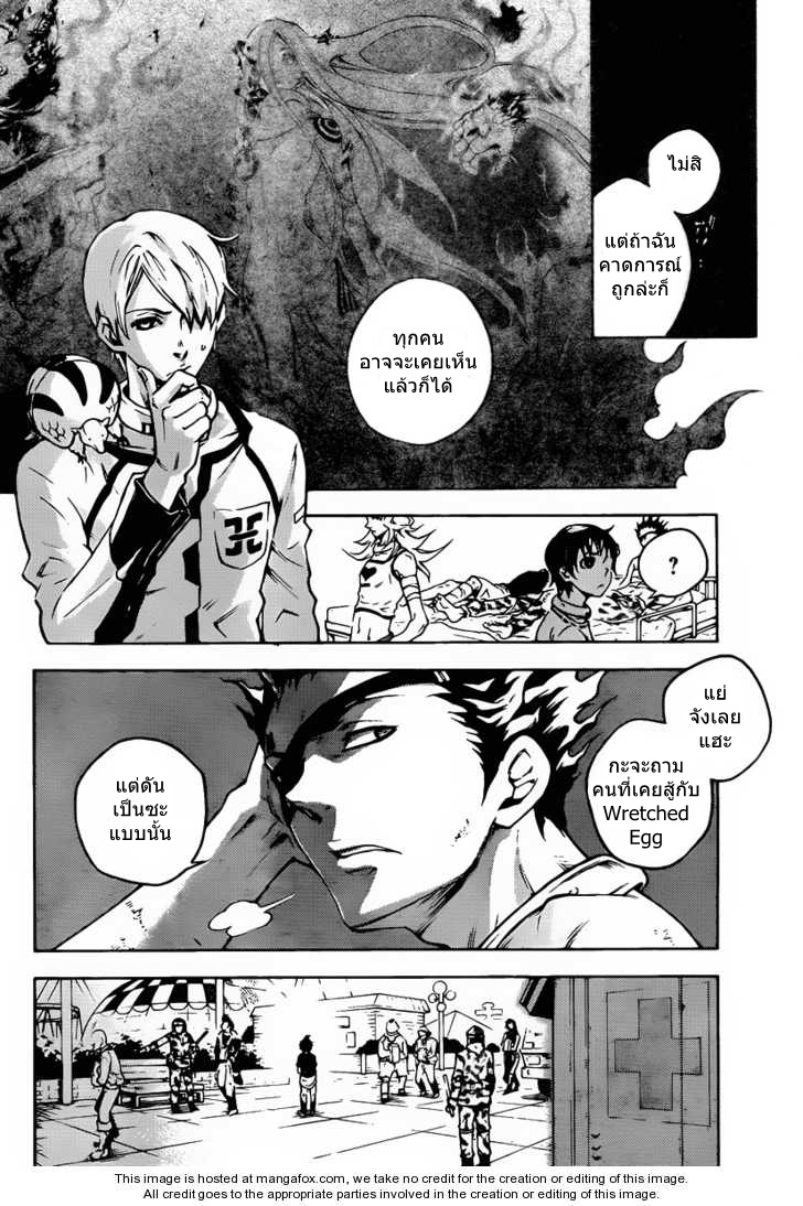 อ่าน Deadman Wonderland