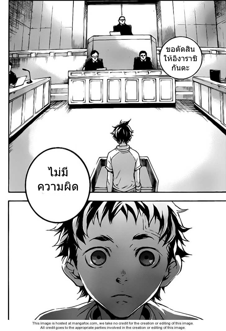 อ่าน Deadman Wonderland