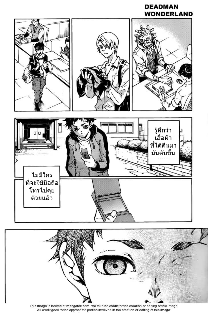 อ่าน Deadman Wonderland