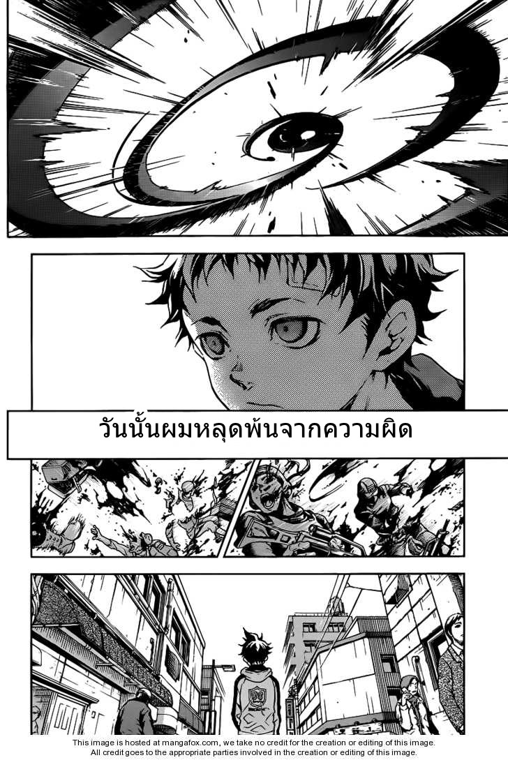 อ่าน Deadman Wonderland