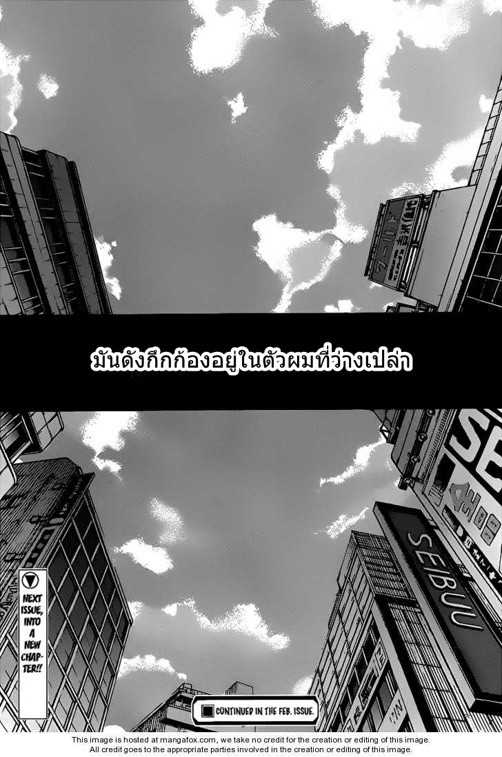 อ่าน Deadman Wonderland