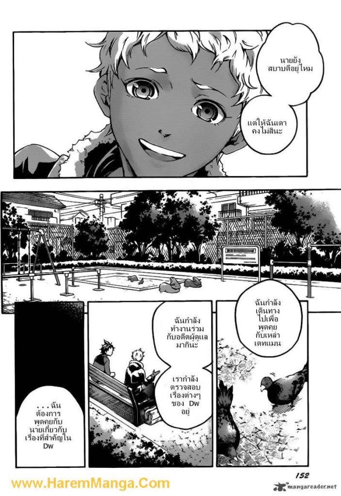 อ่าน Deadman Wonderland