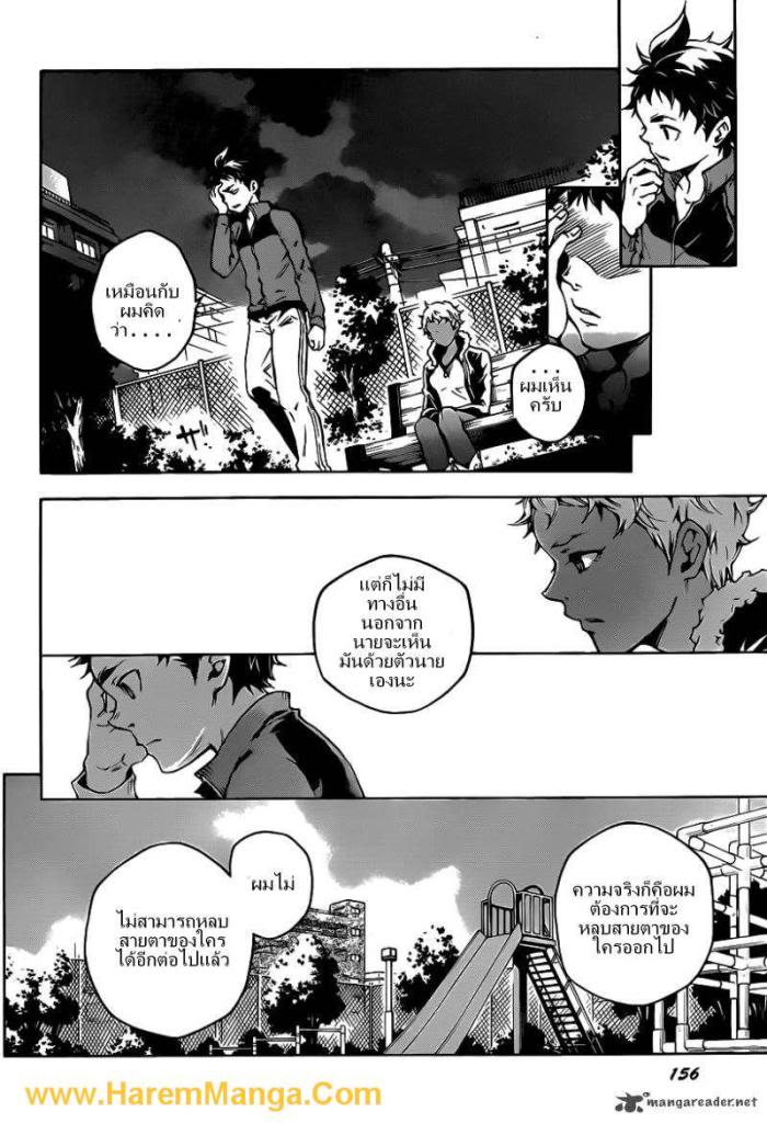 อ่าน Deadman Wonderland