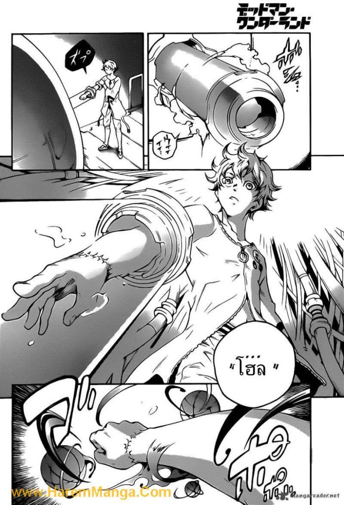 อ่าน Deadman Wonderland