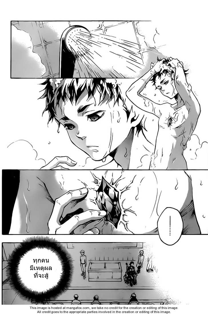 อ่าน Deadman Wonderland