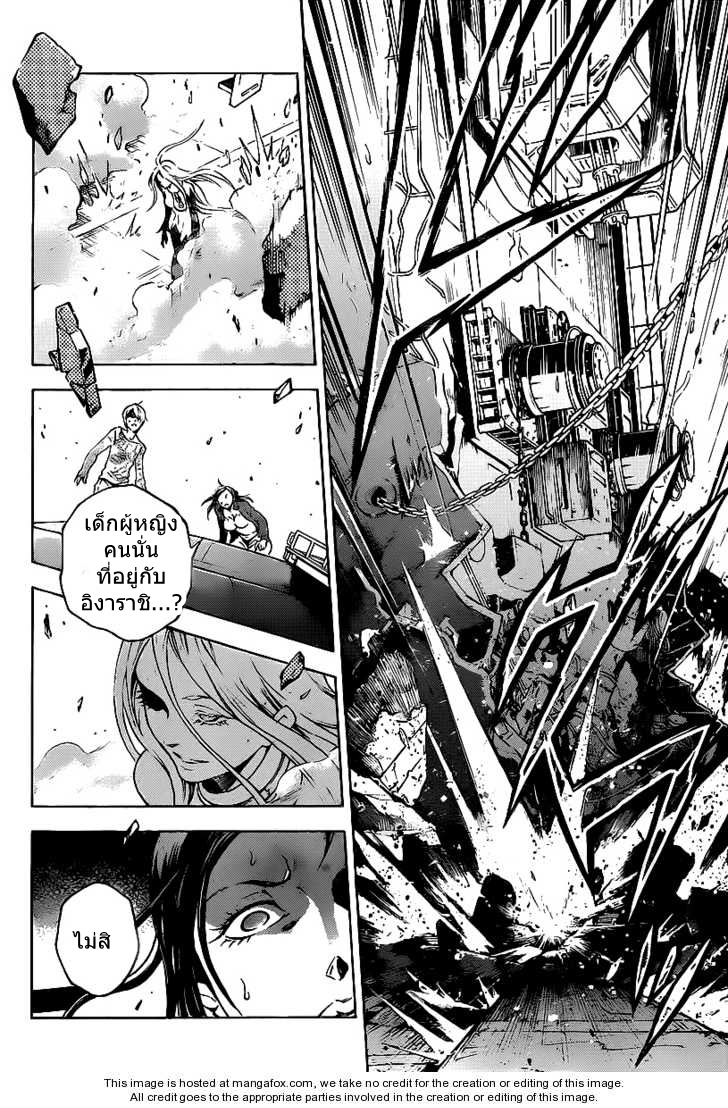 อ่าน Deadman Wonderland