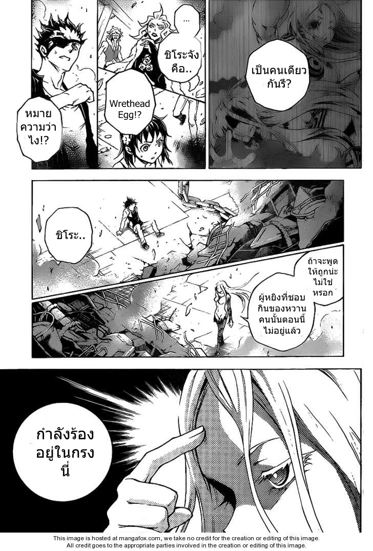 อ่าน Deadman Wonderland