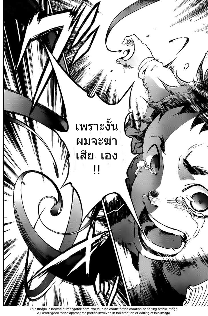 อ่าน Deadman Wonderland