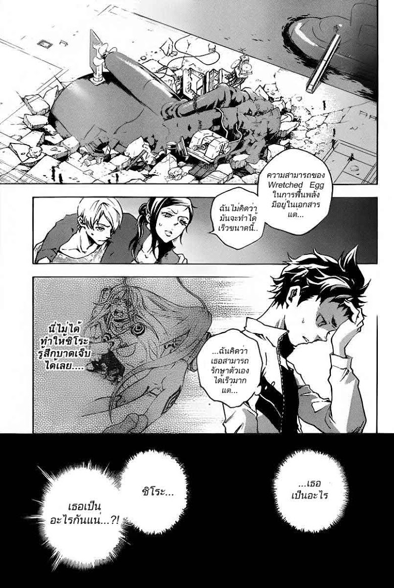 อ่าน Deadman Wonderland