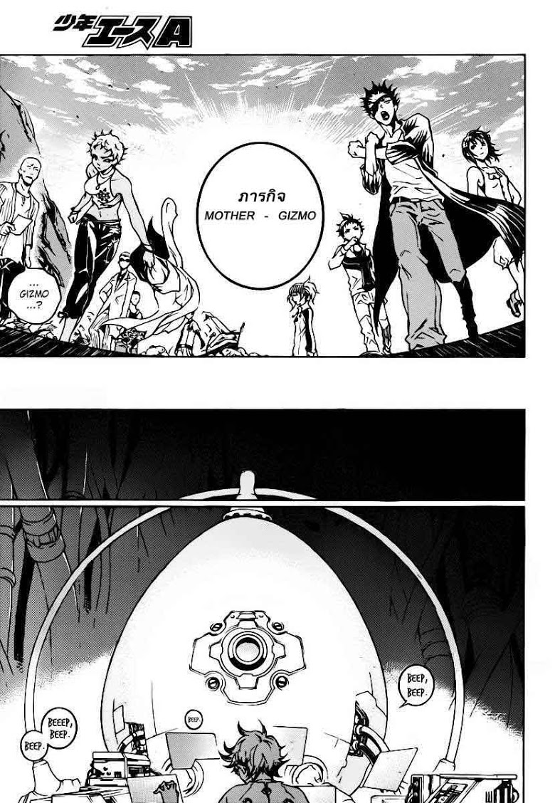 อ่าน Deadman Wonderland