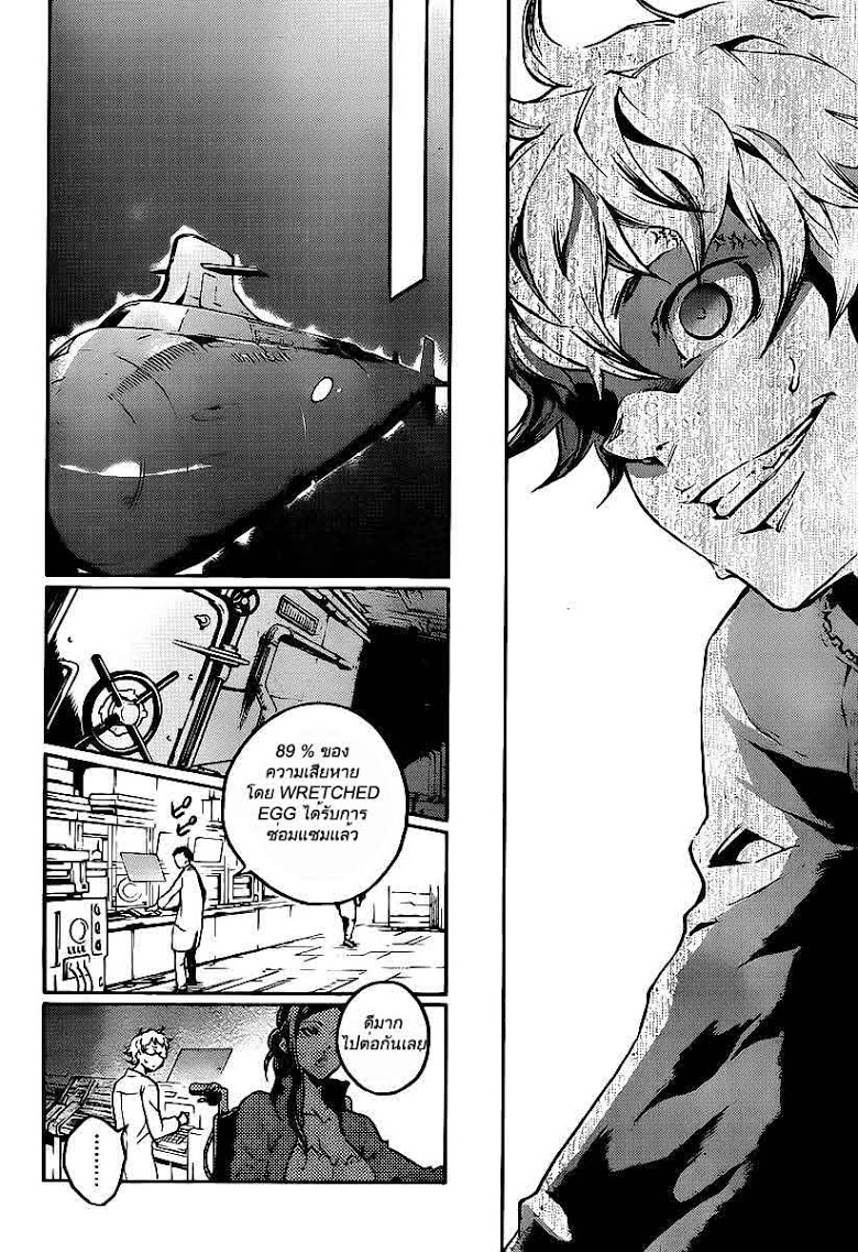 อ่าน Deadman Wonderland