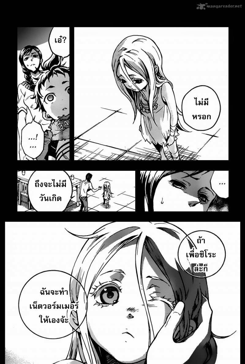 อ่าน Deadman Wonderland