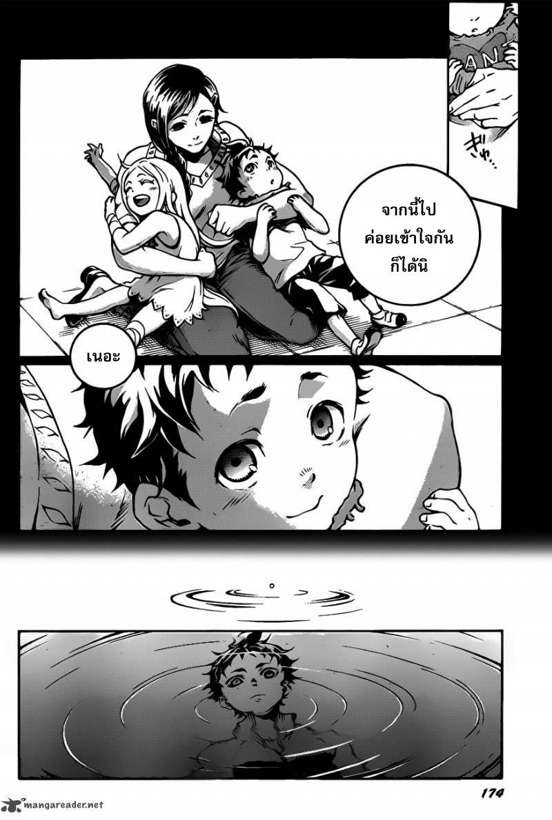 อ่าน Deadman Wonderland