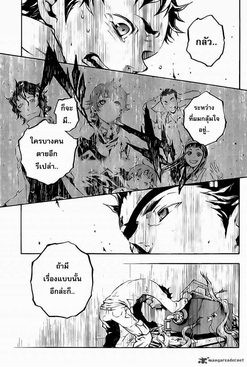 อ่าน Deadman Wonderland