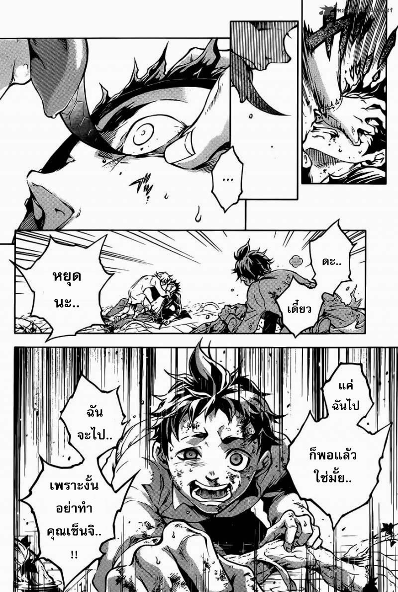 อ่าน Deadman Wonderland