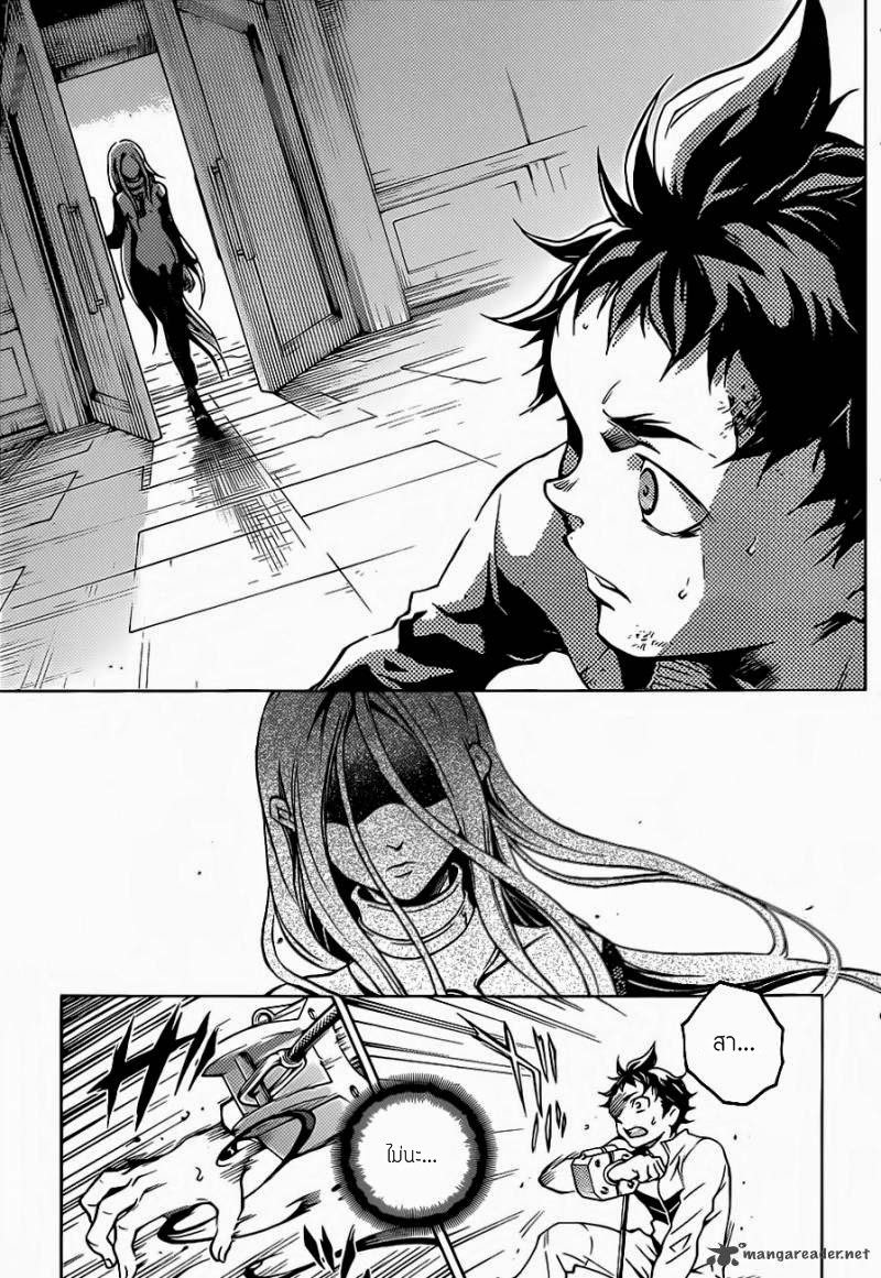 อ่าน Deadman Wonderland