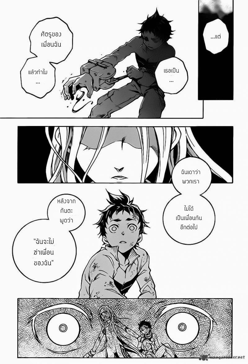 อ่าน Deadman Wonderland