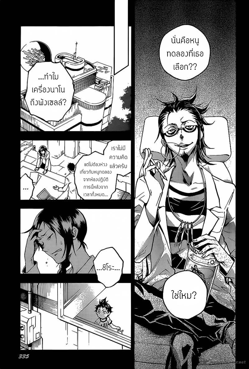 อ่าน Deadman Wonderland