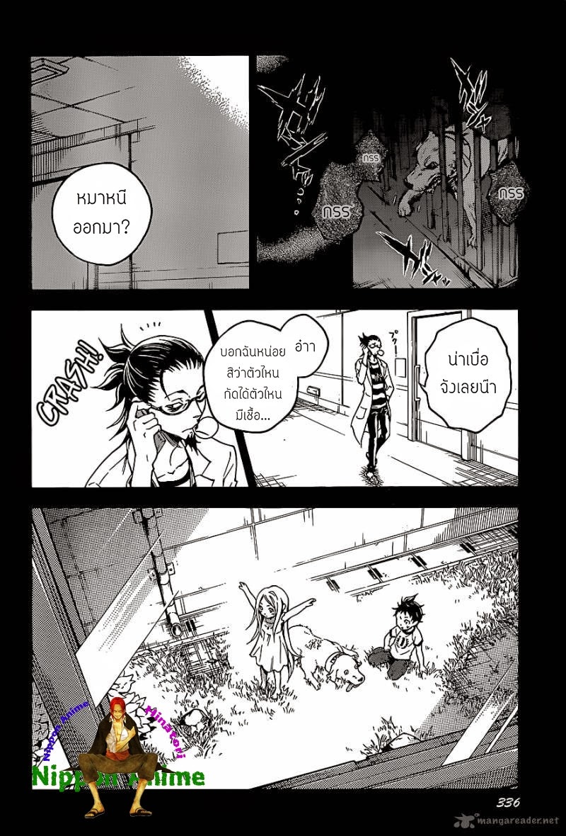 อ่าน Deadman Wonderland