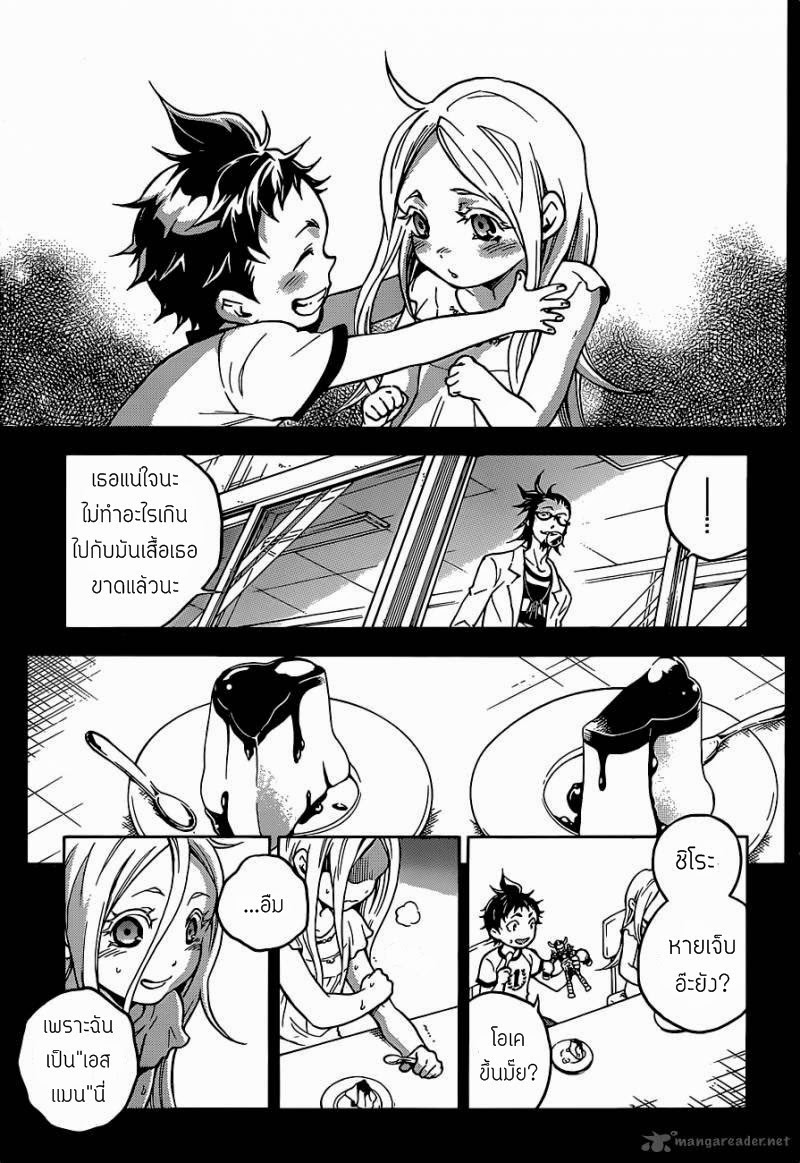 อ่าน Deadman Wonderland