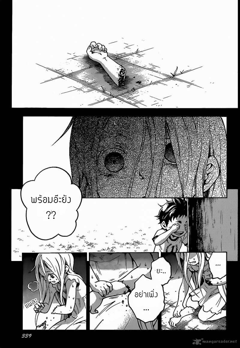 อ่าน Deadman Wonderland