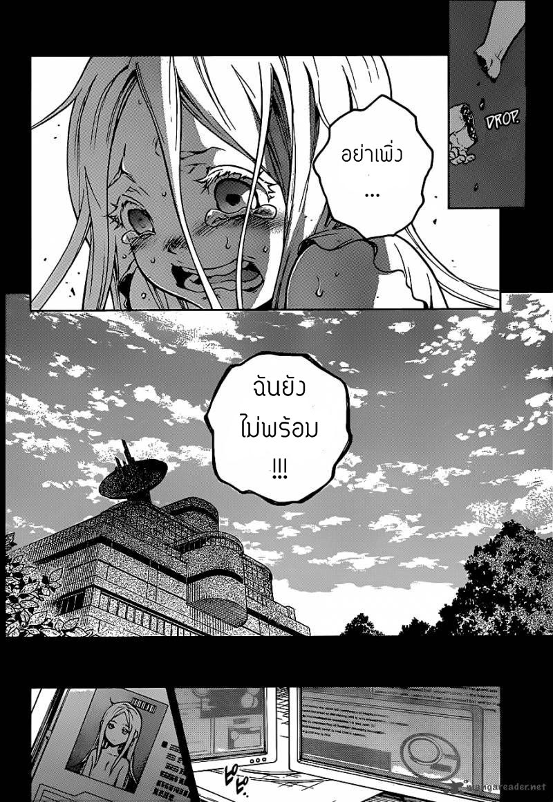 อ่าน Deadman Wonderland