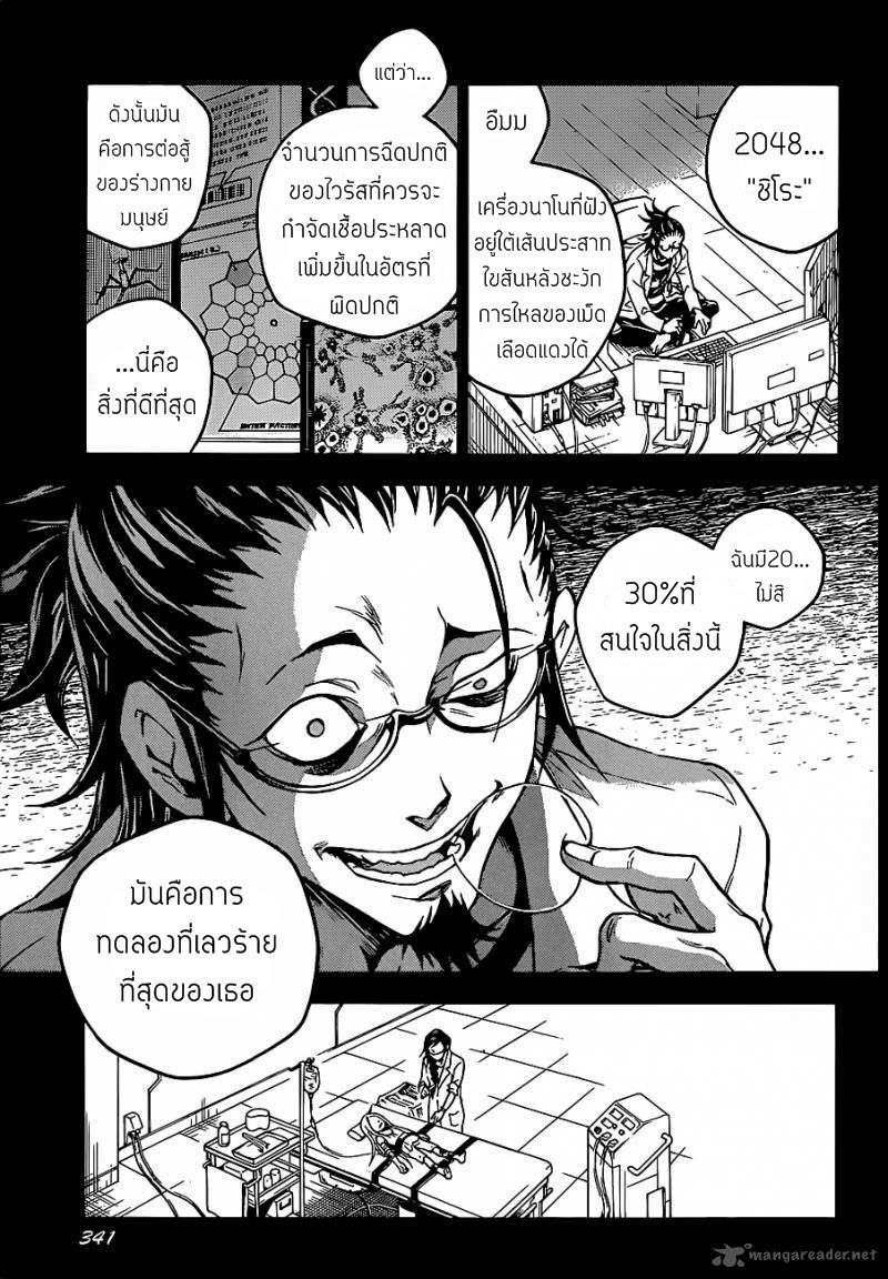 อ่าน Deadman Wonderland