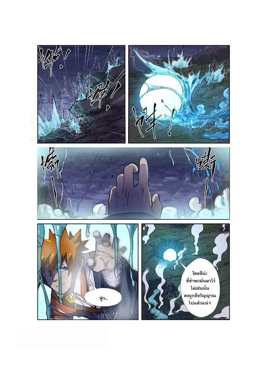 อ่าน Tales of Demons and Gods