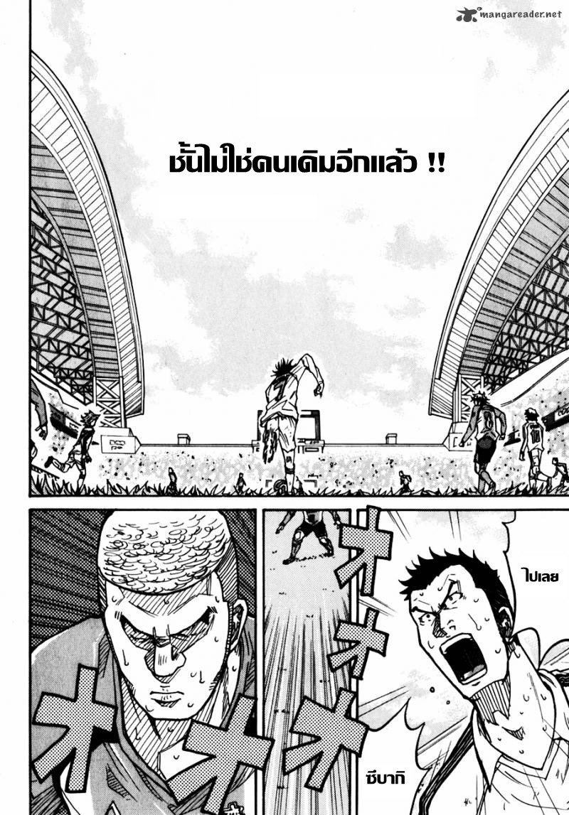 อ่าน Giant Killing