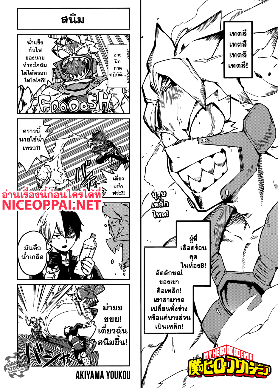 อ่าน Boku no Hero Academia